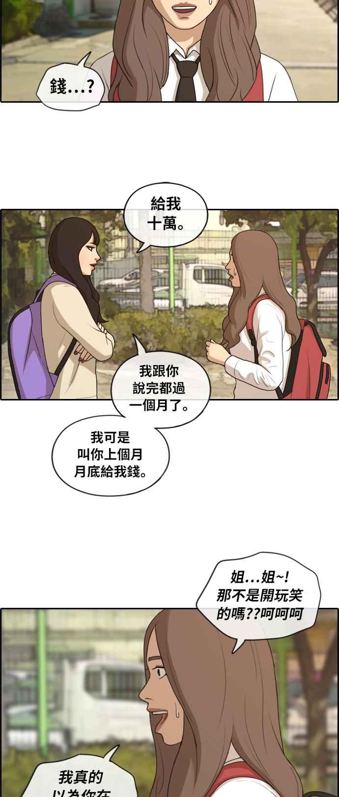 《青春白卷》漫画最新章节[第374话] 正式连载(8)免费下拉式在线观看章节第【12】张图片