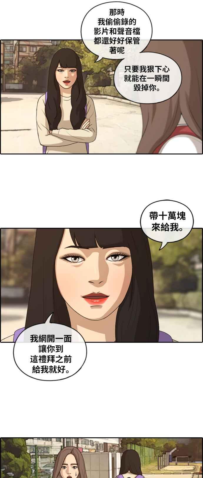 《青春白卷》漫画最新章节[第374话] 正式连载(8)免费下拉式在线观看章节第【14】张图片