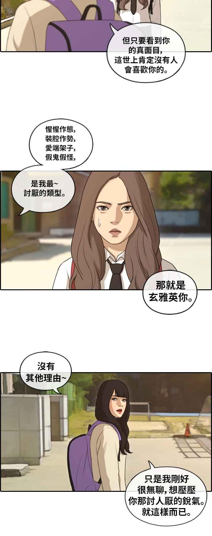 《青春白卷》漫画最新章节[第374话] 正式连载(8)免费下拉式在线观看章节第【17】张图片