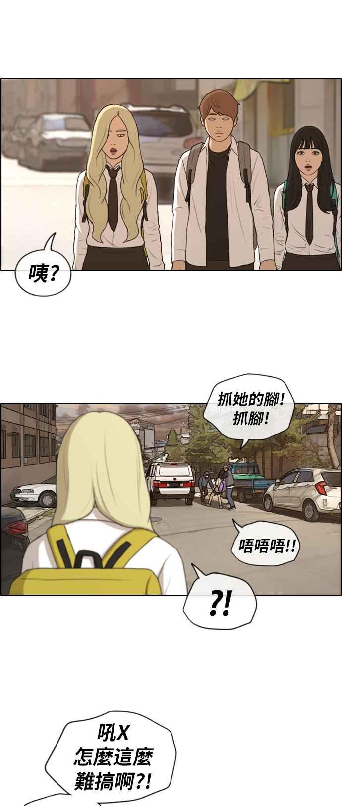 《青春白卷》漫画最新章节[第374话] 正式连载(8)免费下拉式在线观看章节第【23】张图片