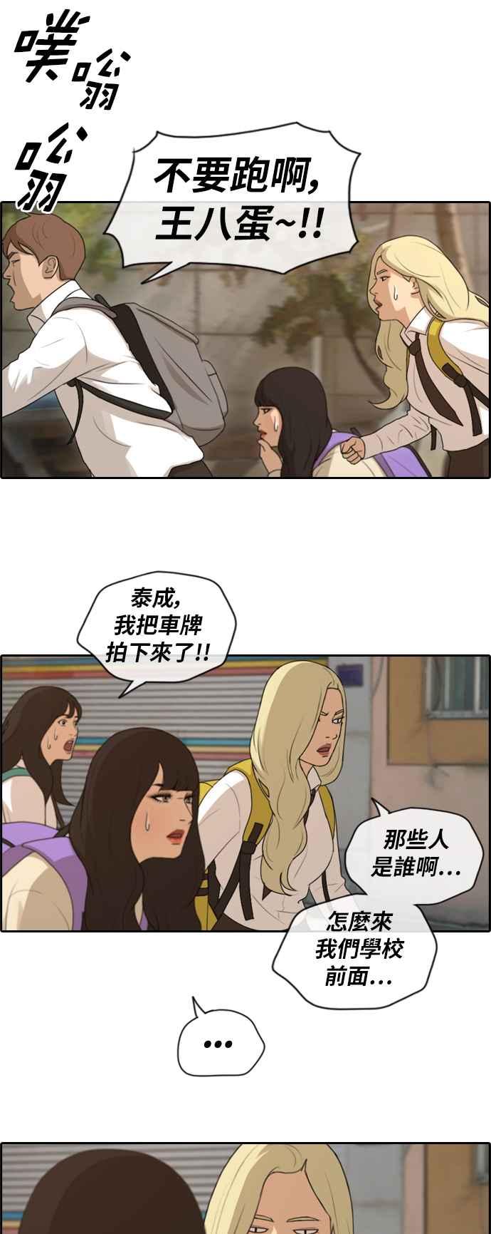 《青春白卷》漫画最新章节[第374话] 正式连载(8)免费下拉式在线观看章节第【26】张图片