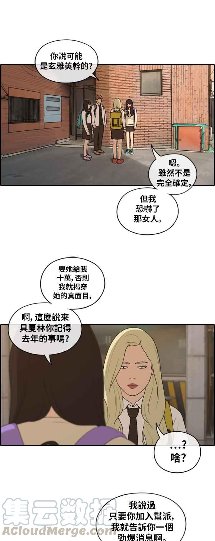 《青春白卷》漫画最新章节[第374话] 正式连载(8)免费下拉式在线观看章节第【28】张图片