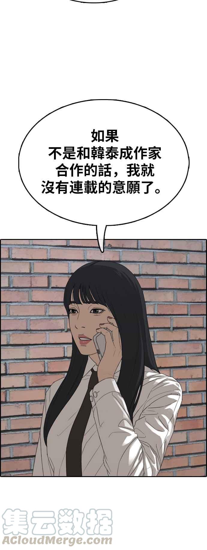 《青春白卷》漫画最新章节[第374话] 正式连载(8)免费下拉式在线观看章节第【31】张图片