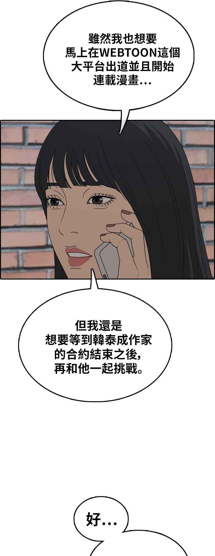 《青春白卷》漫画最新章节[第374话] 正式连载(8)免费下拉式在线观看章节第【32】张图片