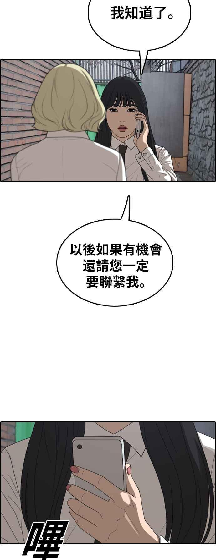 《青春白卷》漫画最新章节[第374话] 正式连载(8)免费下拉式在线观看章节第【33】张图片