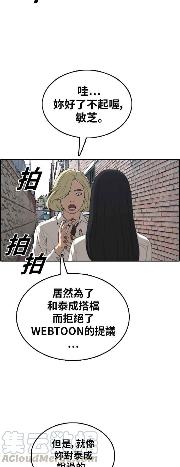 《青春白卷》漫画最新章节[第374话] 正式连载(8)免费下拉式在线观看章节第【34】张图片