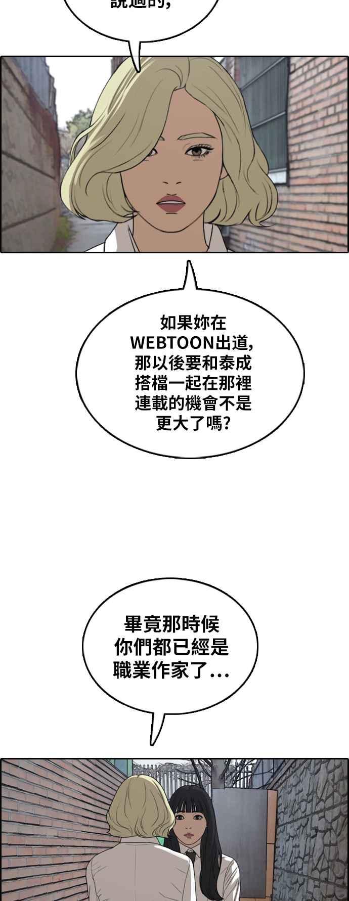 《青春白卷》漫画最新章节[第374话] 正式连载(8)免费下拉式在线观看章节第【35】张图片