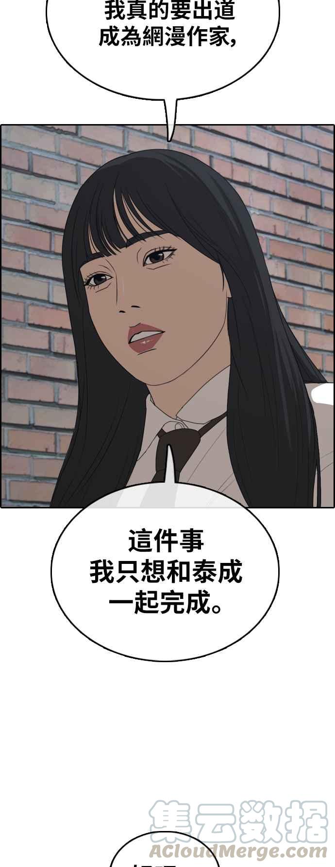 《青春白卷》漫画最新章节[第374话] 正式连载(8)免费下拉式在线观看章节第【37】张图片