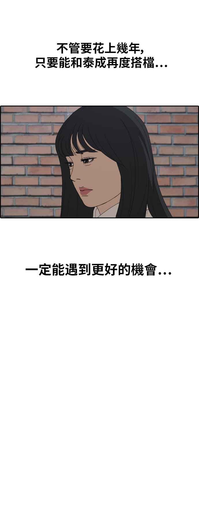 《青春白卷》漫画最新章节[第374话] 正式连载(8)免费下拉式在线观看章节第【39】张图片