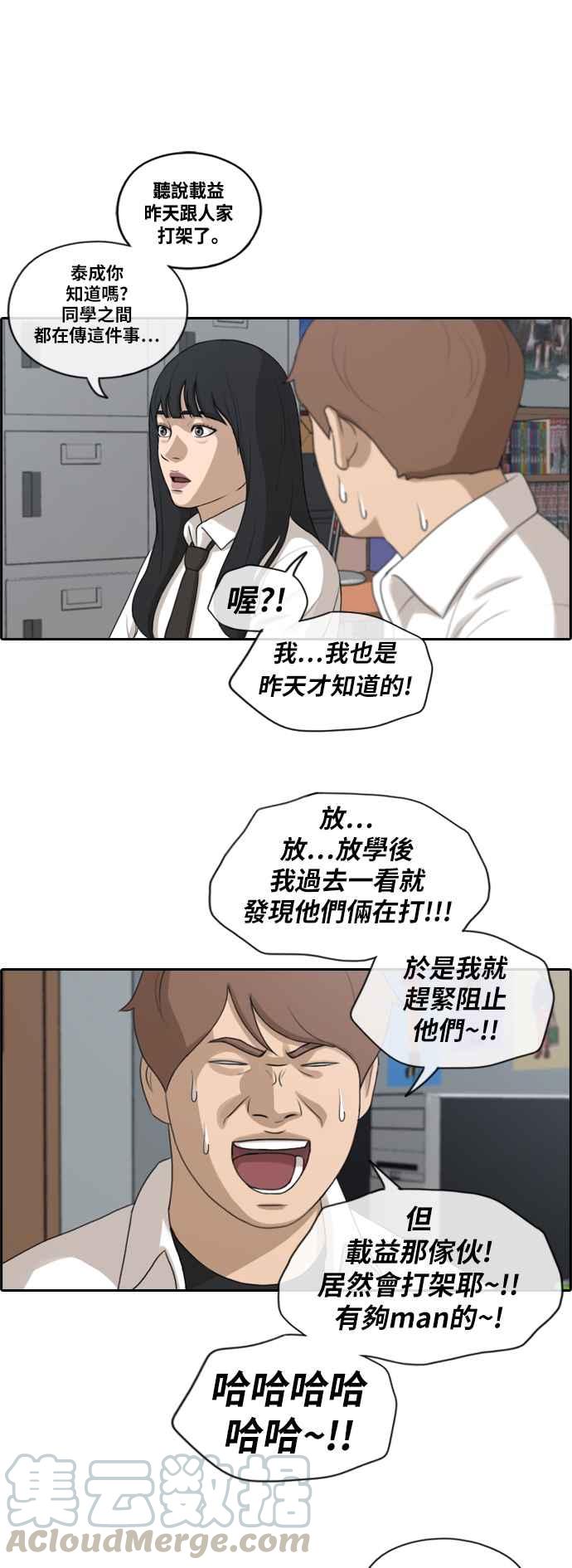 《青春白卷》漫画最新章节[第374话] 正式连载(8)免费下拉式在线观看章节第【4】张图片