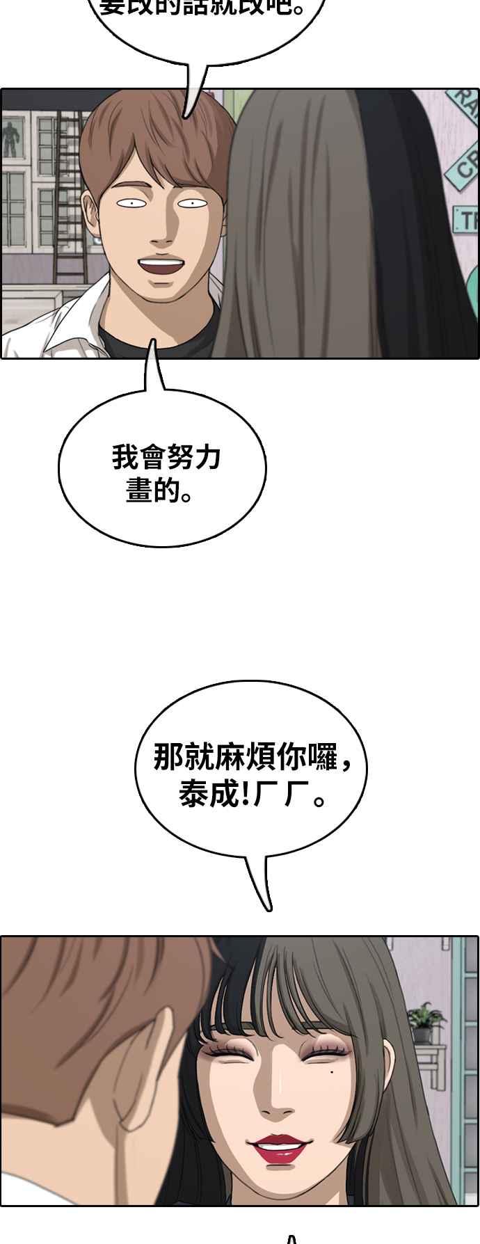 《青春白卷》漫画最新章节[第374话] 正式连载(8)免费下拉式在线观看章节第【42】张图片