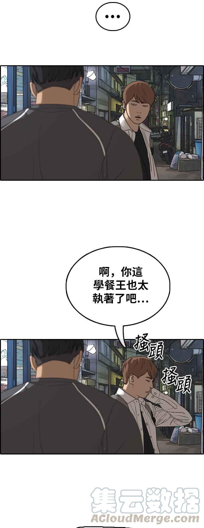 《青春白卷》漫画最新章节[第374话] 正式连载(8)免费下拉式在线观看章节第【46】张图片