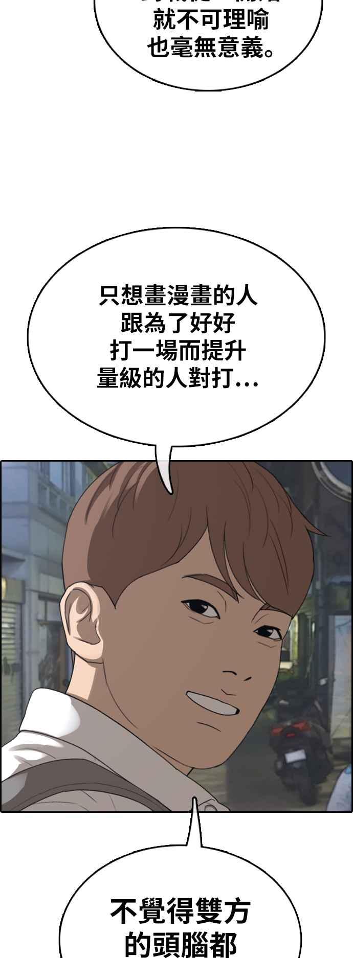 《青春白卷》漫画最新章节[第374话] 正式连载(8)免费下拉式在线观看章节第【53】张图片