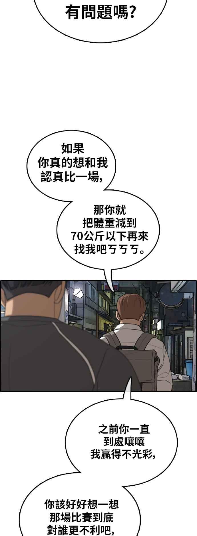 《青春白卷》漫画最新章节[第374话] 正式连载(8)免费下拉式在线观看章节第【54】张图片