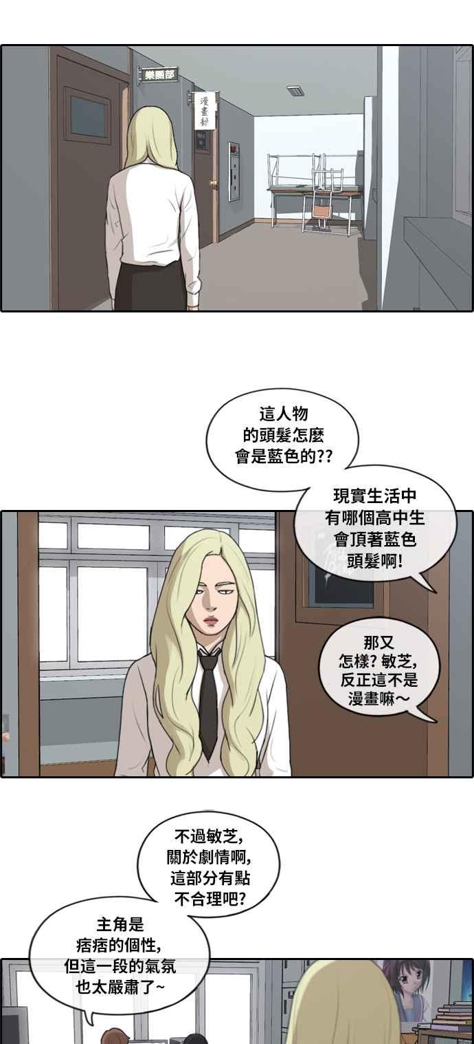 《青春白卷》漫画最新章节[第374话] 正式连载(8)免费下拉式在线观看章节第【6】张图片