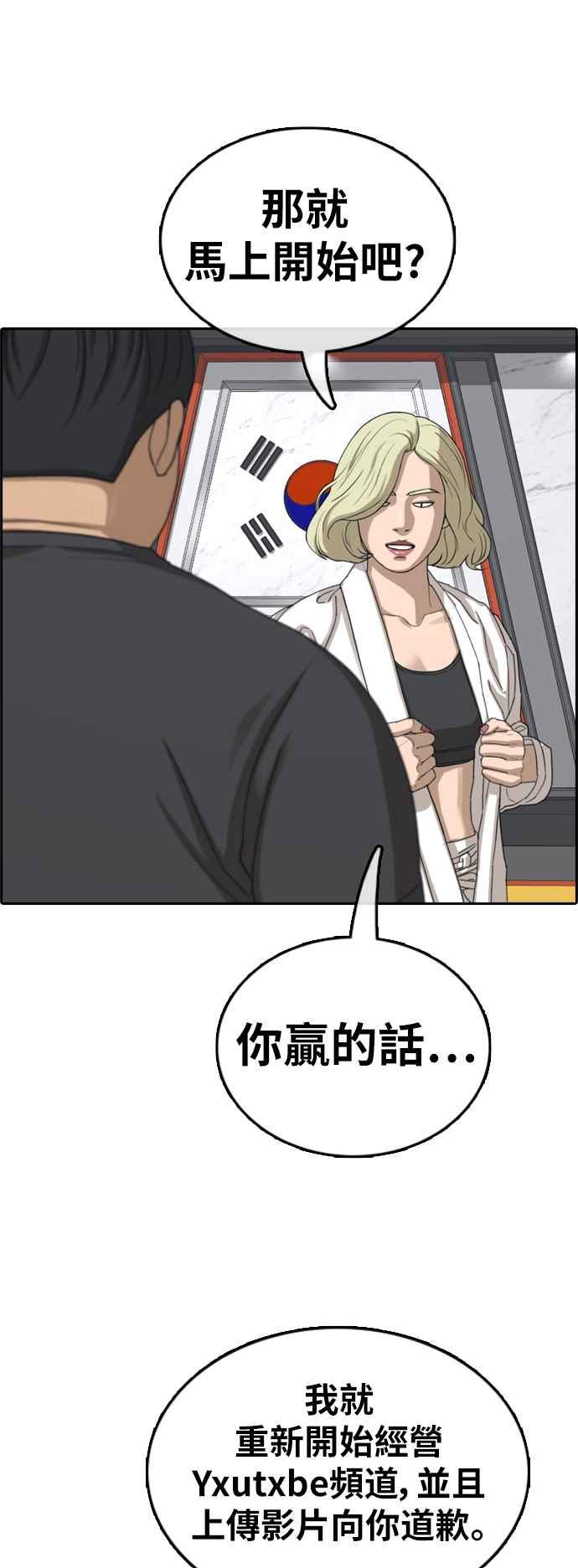 《青春白卷》漫画最新章节[第374话] 正式连载(8)免费下拉式在线观看章节第【60】张图片