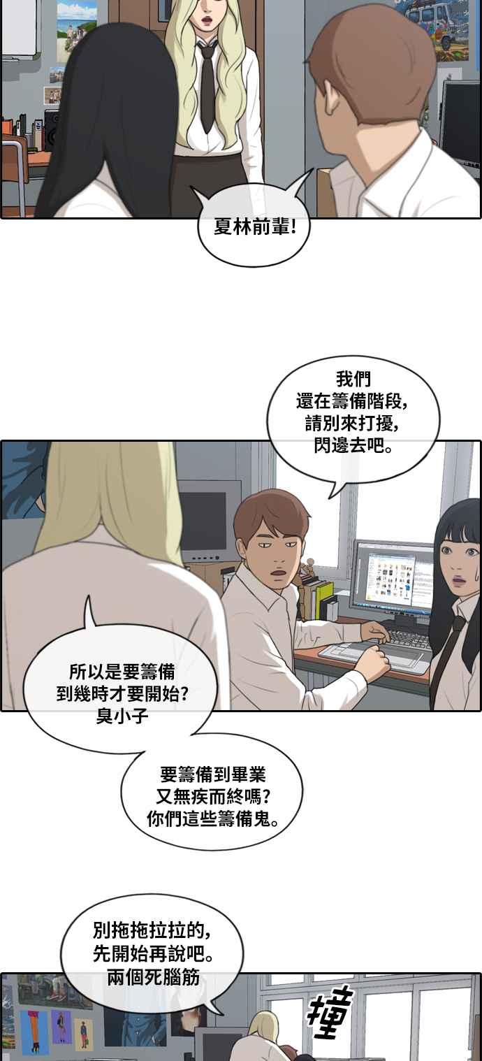 《青春白卷》漫画最新章节[第374话] 正式连载(8)免费下拉式在线观看章节第【8】张图片