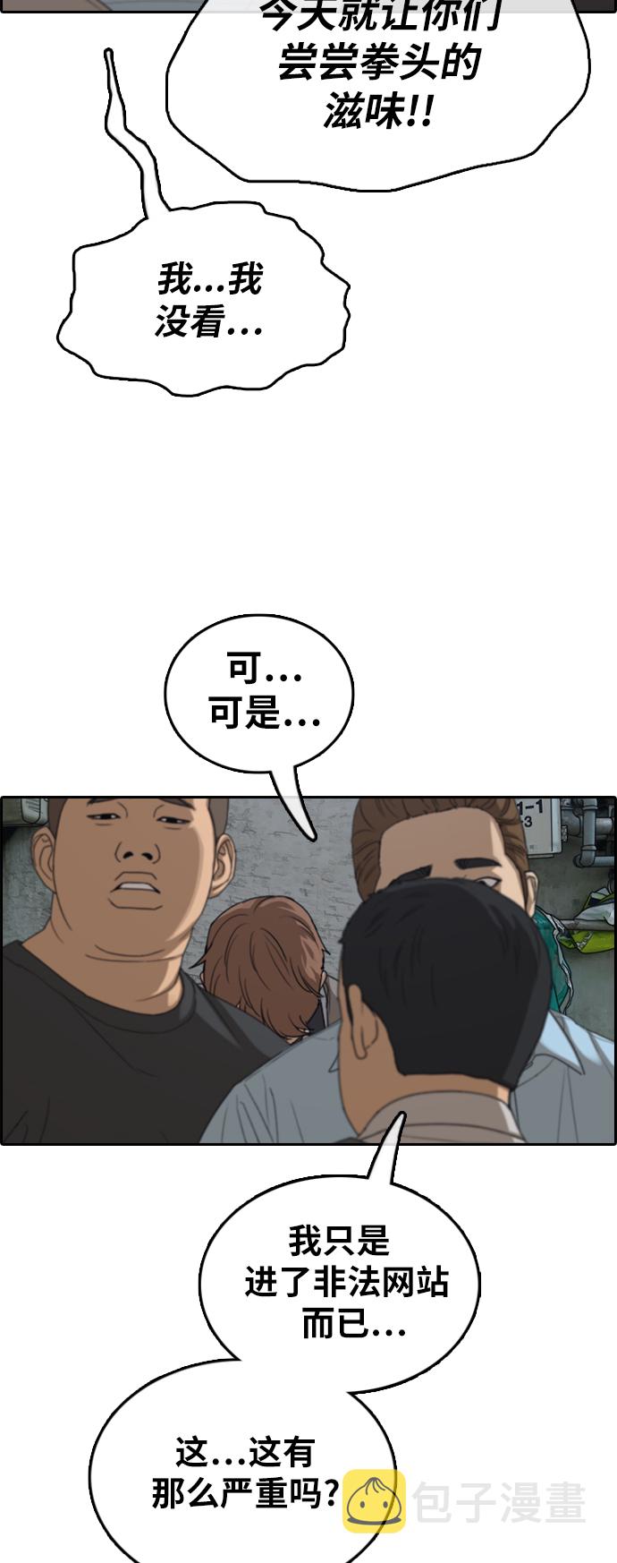 《青春白卷》漫画最新章节[第376话] 盗版网站(1)免费下拉式在线观看章节第【10】张图片