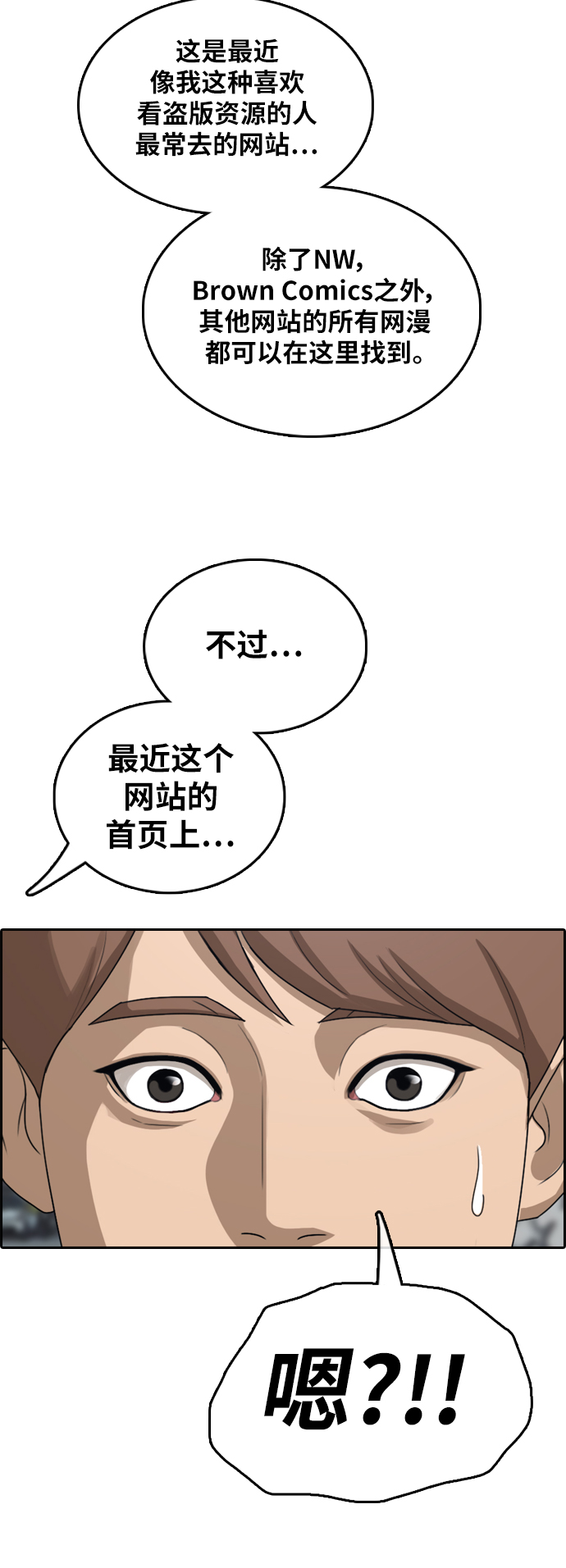 《青春白卷》漫画最新章节[第376话] 盗版网站(1)免费下拉式在线观看章节第【16】张图片