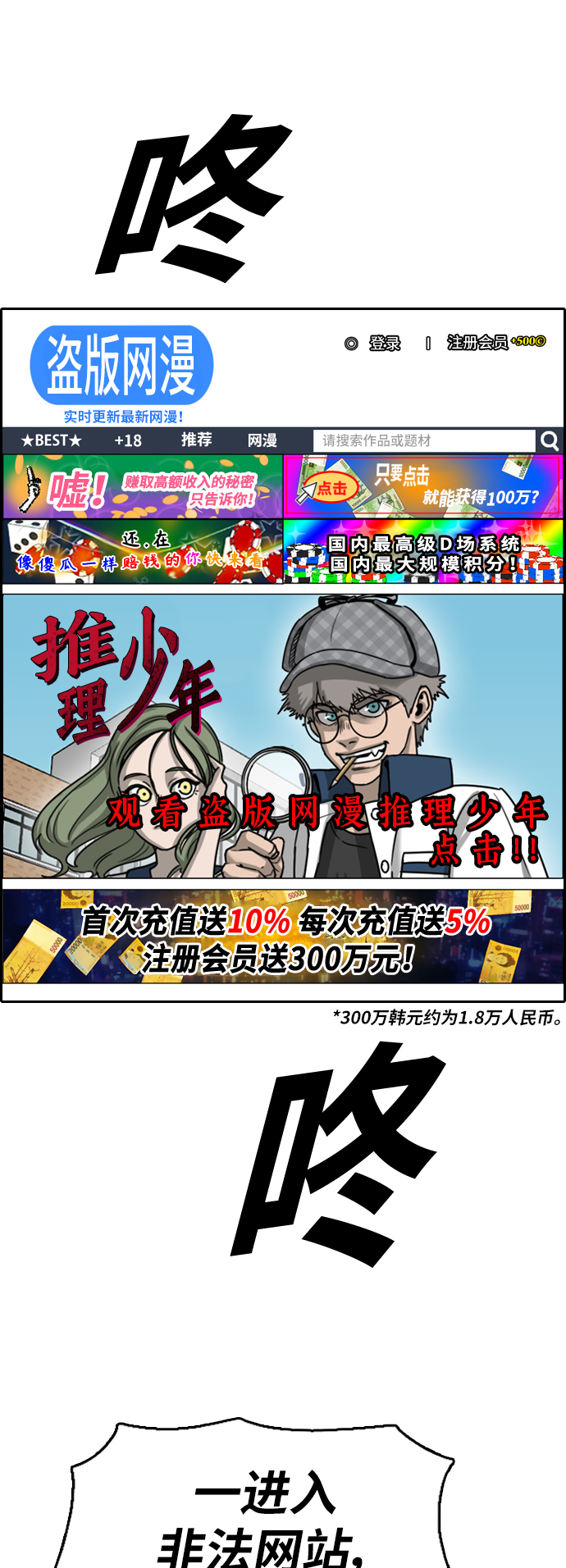 《青春白卷》漫画最新章节[第376话] 盗版网站(1)免费下拉式在线观看章节第【17】张图片