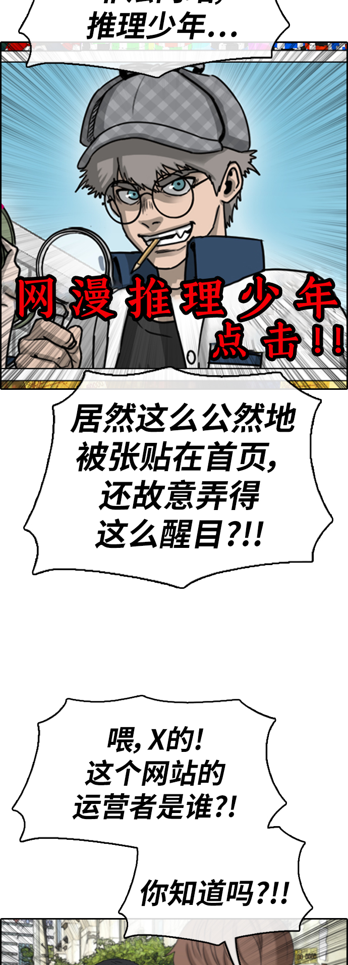 《青春白卷》漫画最新章节[第376话] 盗版网站(1)免费下拉式在线观看章节第【18】张图片