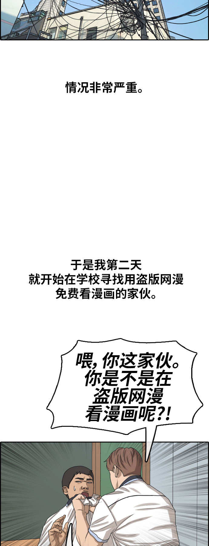 《青春白卷》漫画最新章节[第376话] 盗版网站(1)免费下拉式在线观看章节第【24】张图片