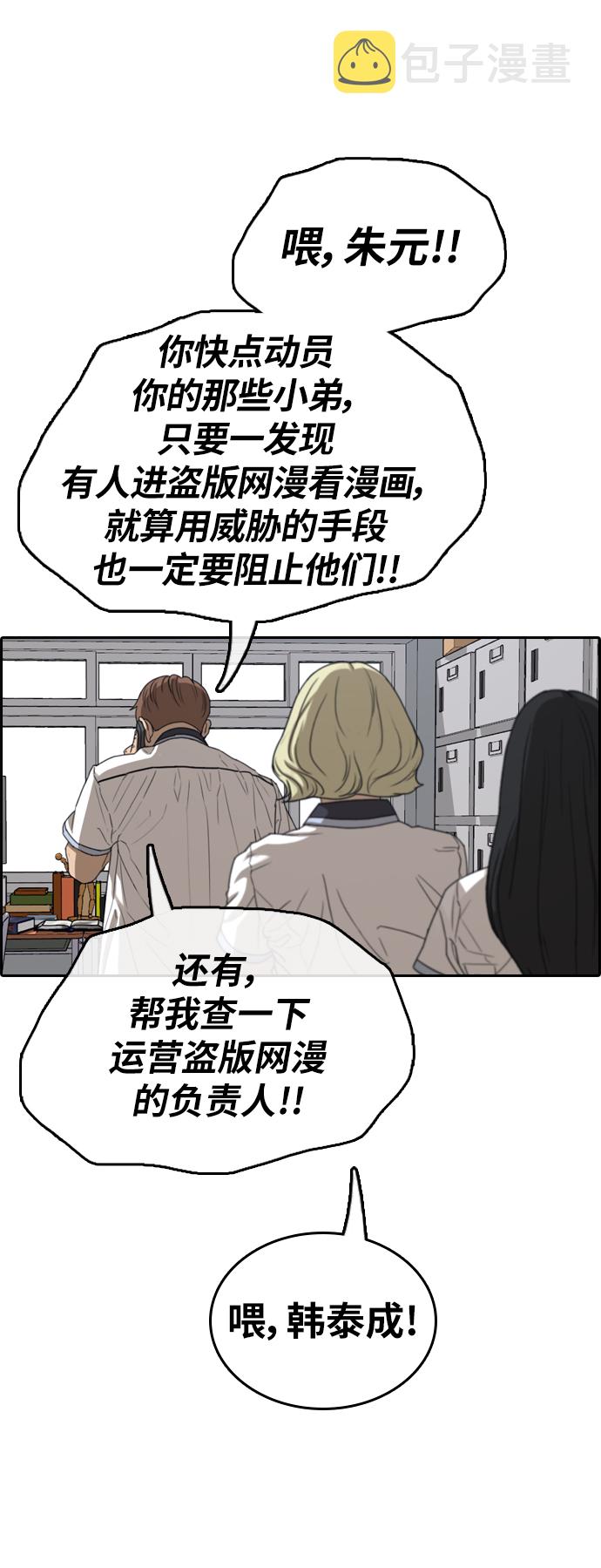 《青春白卷》漫画最新章节[第376话] 盗版网站(1)免费下拉式在线观看章节第【26】张图片