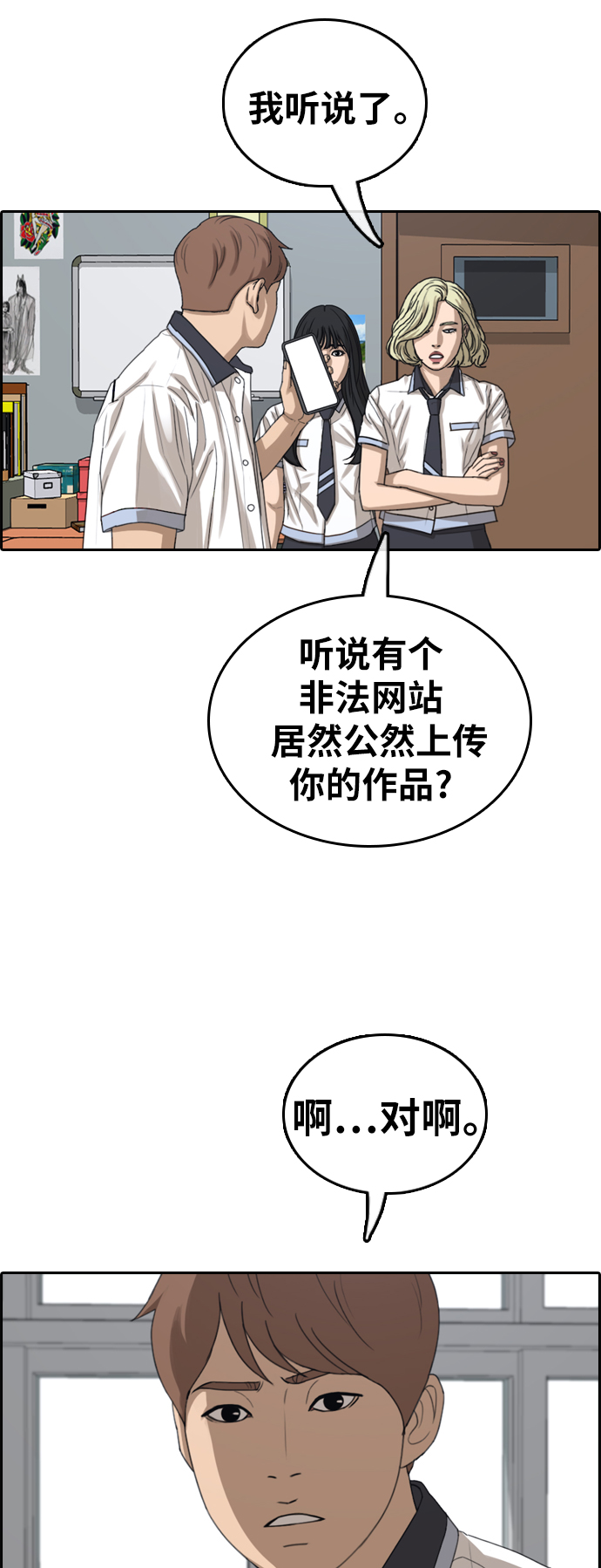 《青春白卷》漫画最新章节[第376话] 盗版网站(1)免费下拉式在线观看章节第【27】张图片