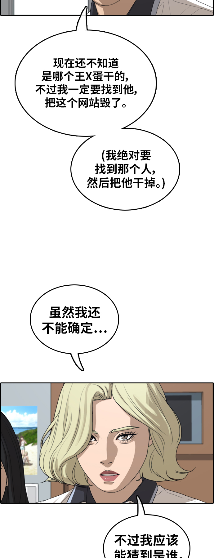 《青春白卷》漫画最新章节[第376话] 盗版网站(1)免费下拉式在线观看章节第【28】张图片