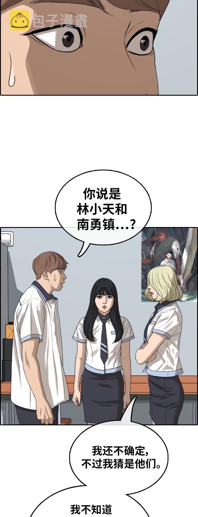 《青春白卷》漫画最新章节[第376话] 盗版网站(1)免费下拉式在线观看章节第【30】张图片