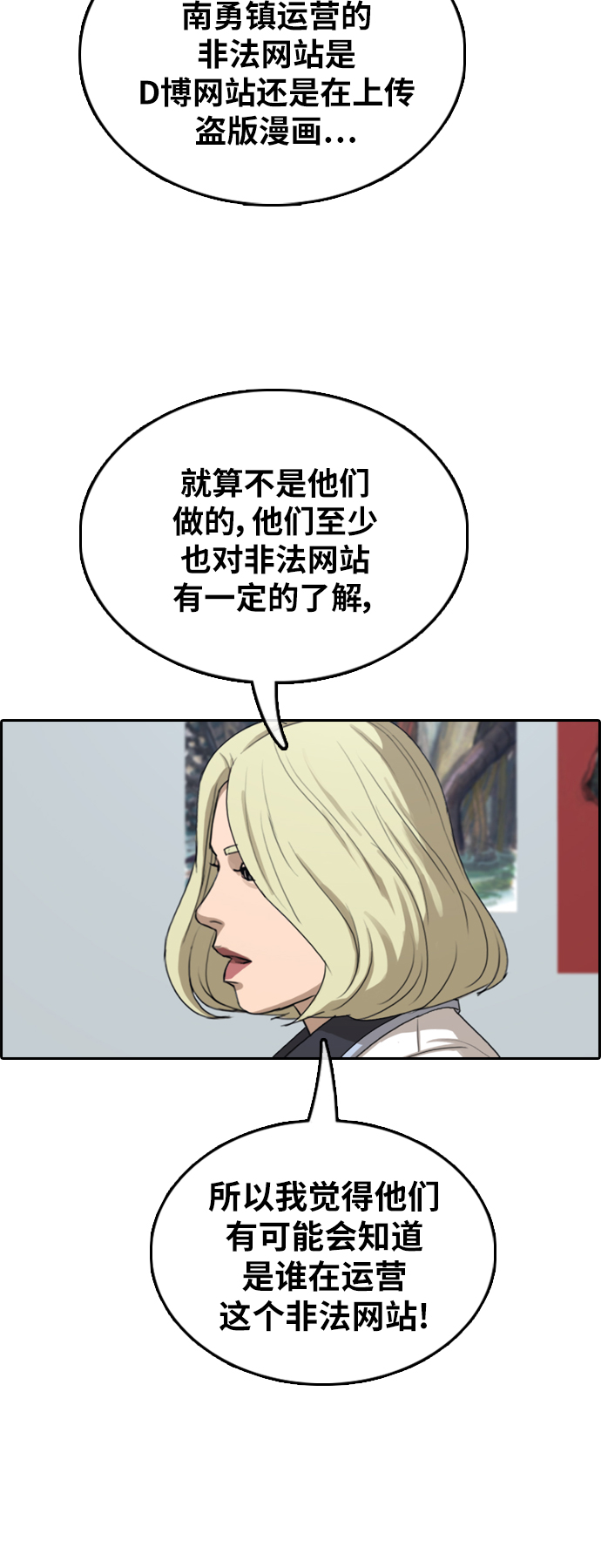 《青春白卷》漫画最新章节[第376话] 盗版网站(1)免费下拉式在线观看章节第【31】张图片