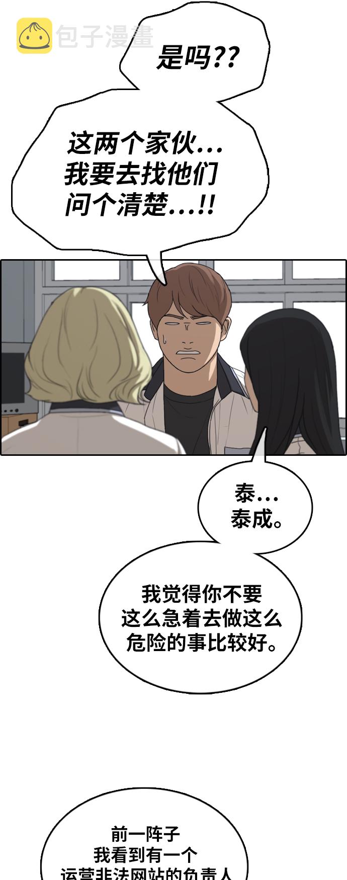 《青春白卷》漫画最新章节[第376话] 盗版网站(1)免费下拉式在线观看章节第【32】张图片