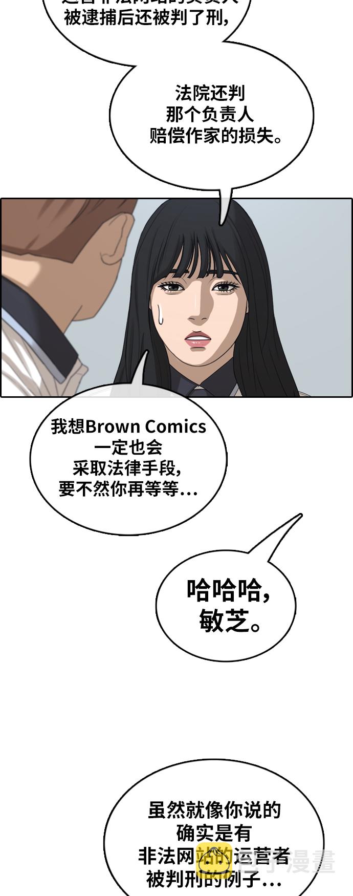 《青春白卷》漫画最新章节[第376话] 盗版网站(1)免费下拉式在线观看章节第【33】张图片