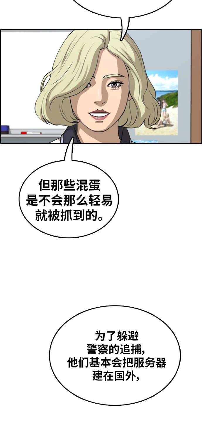 《青春白卷》漫画最新章节[第376话] 盗版网站(1)免费下拉式在线观看章节第【34】张图片