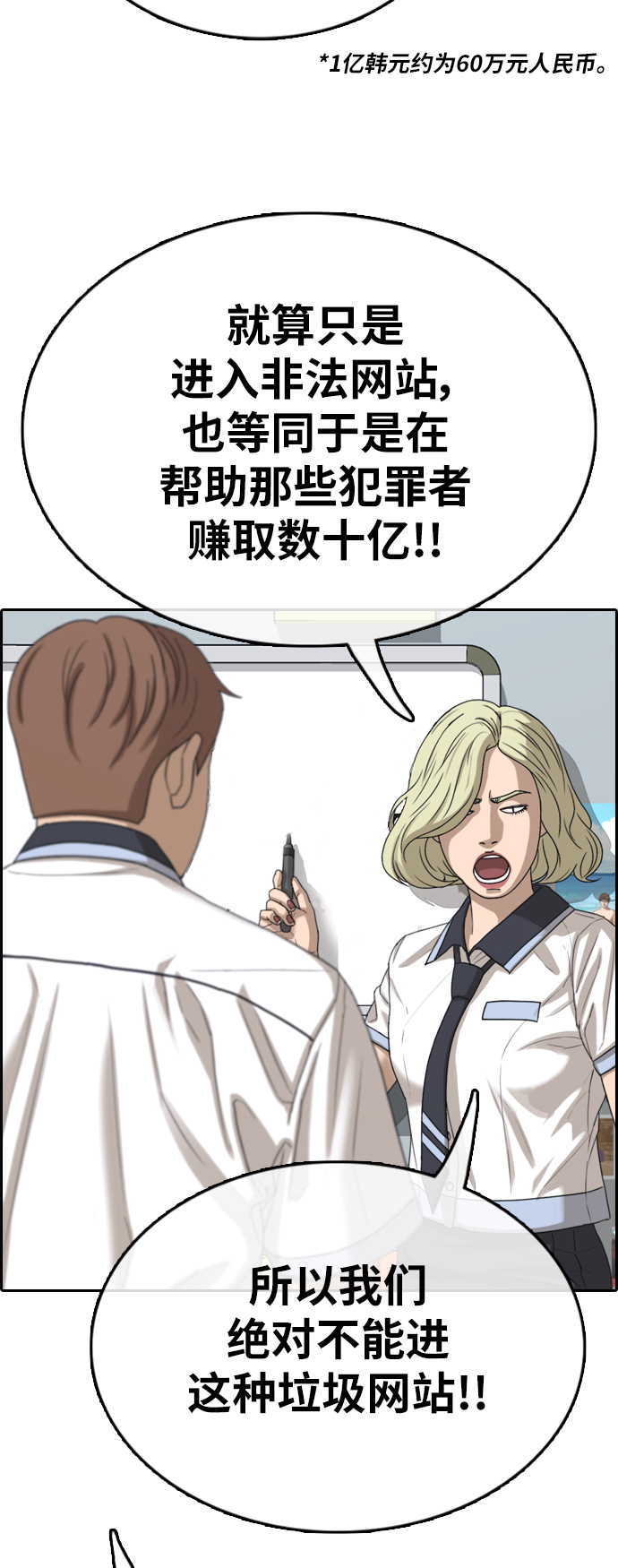 《青春白卷》漫画最新章节[第376话] 盗版网站(1)免费下拉式在线观看章节第【36】张图片