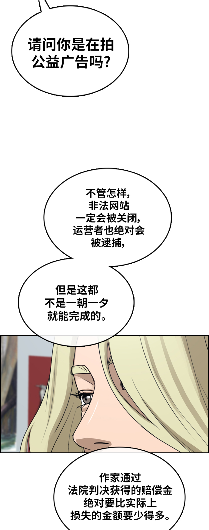 《青春白卷》漫画最新章节[第376话] 盗版网站(1)免费下拉式在线观看章节第【37】张图片