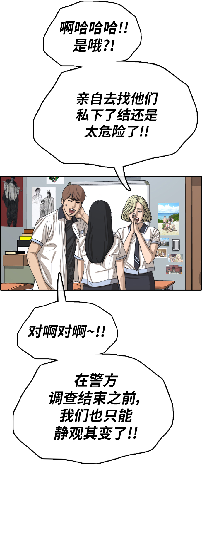 《青春白卷》漫画最新章节[第376话] 盗版网站(1)免费下拉式在线观看章节第【41】张图片