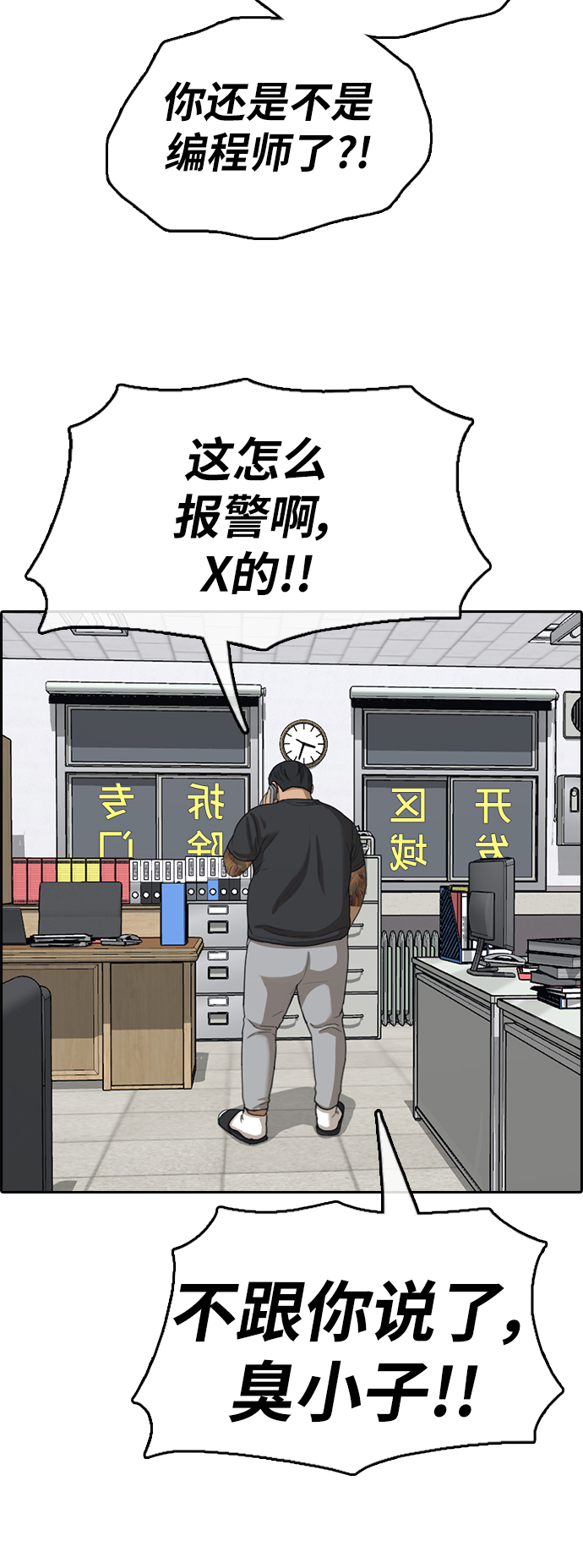 《青春白卷》漫画最新章节[第376话] 盗版网站(1)免费下拉式在线观看章节第【43】张图片