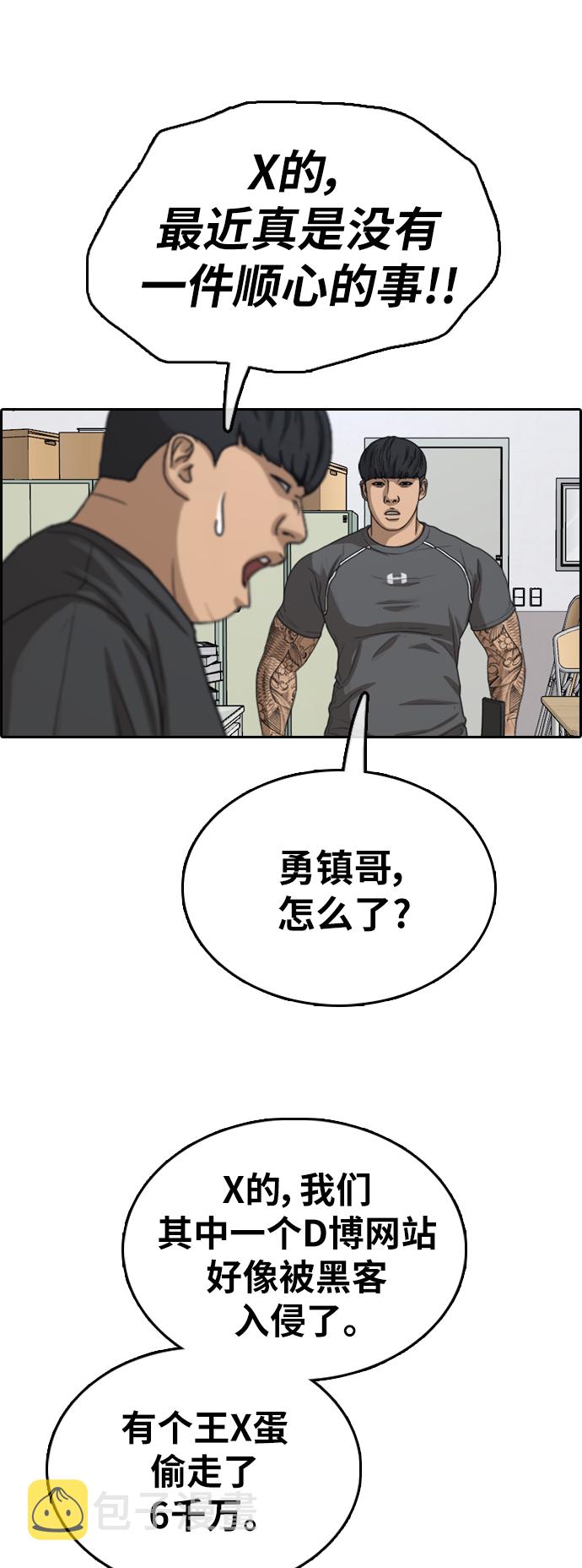 《青春白卷》漫画最新章节[第376话] 盗版网站(1)免费下拉式在线观看章节第【44】张图片