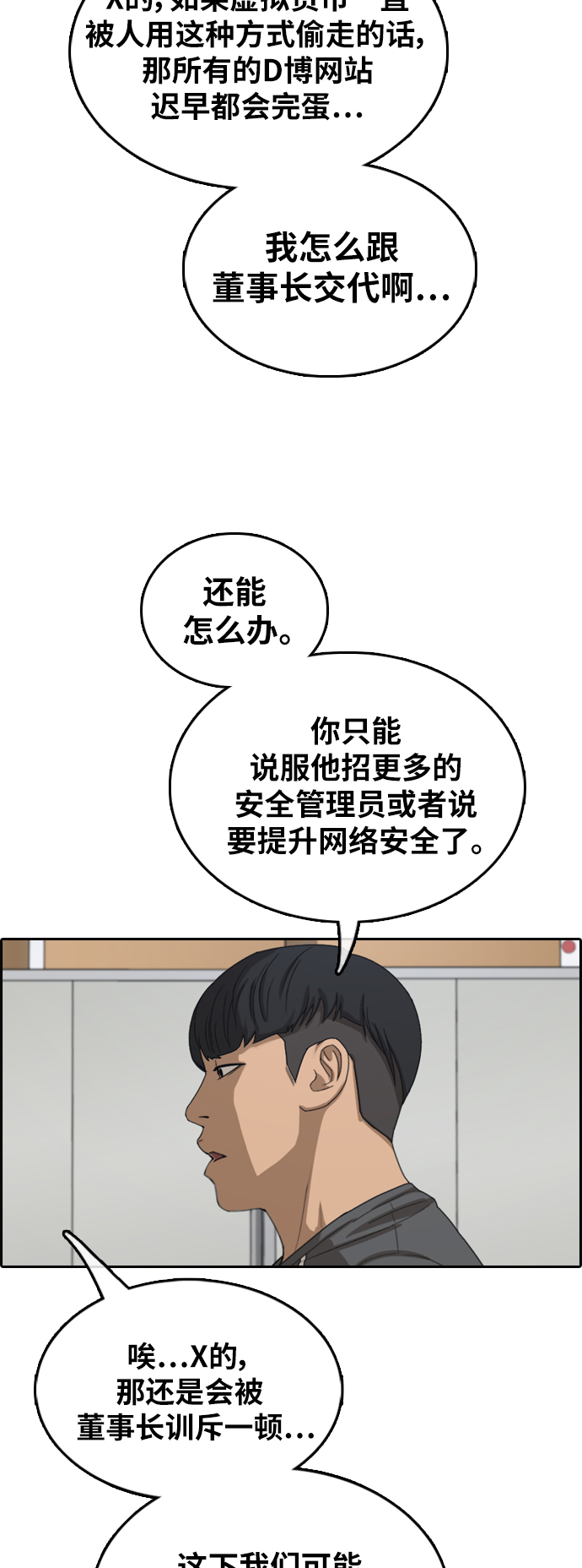 《青春白卷》漫画最新章节[第376话] 盗版网站(1)免费下拉式在线观看章节第【46】张图片