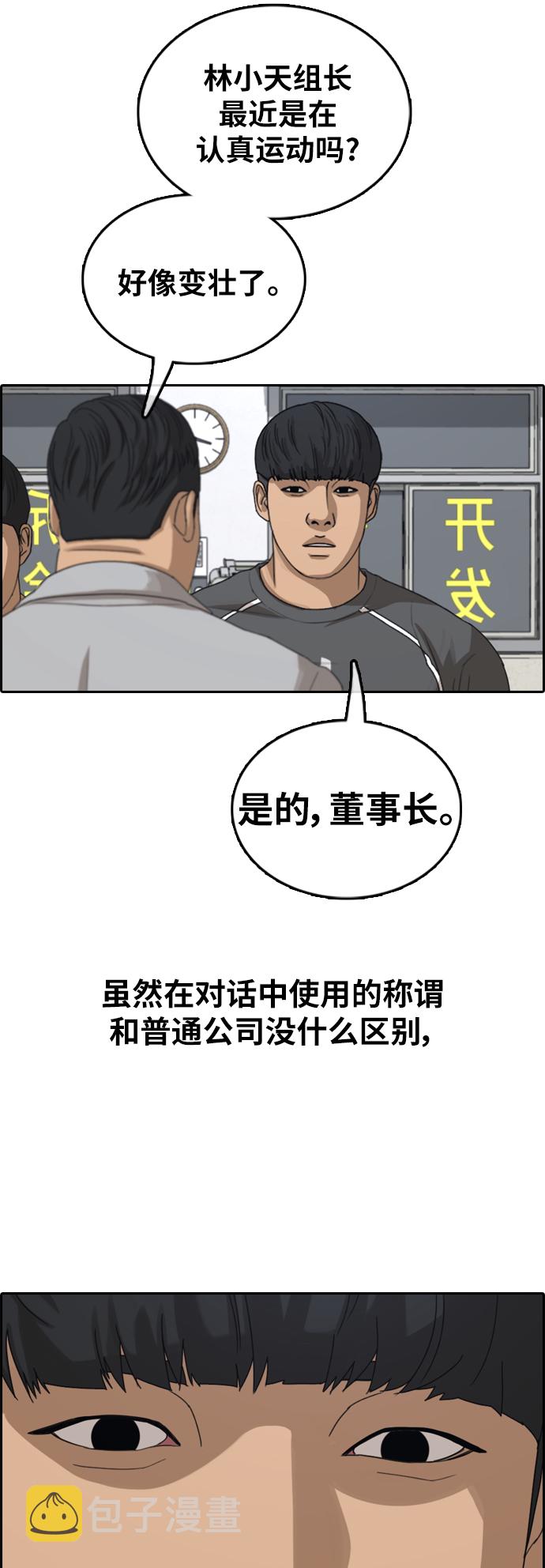 《青春白卷》漫画最新章节[第376话] 盗版网站(1)免费下拉式在线观看章节第【50】张图片