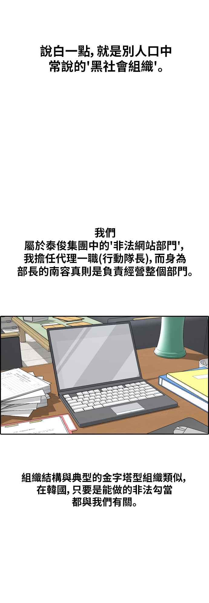 《青春白卷》漫画最新章节[第376话] 盗版网站(1)免费下拉式在线观看章节第【51】张图片