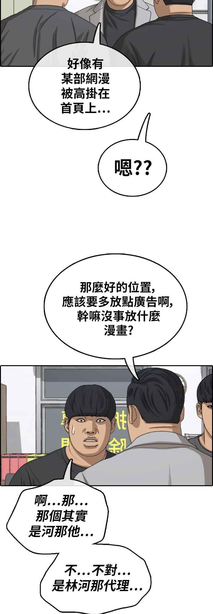 《青春白卷》漫画最新章节[第376话] 盗版网站(1)免费下拉式在线观看章节第【53】张图片