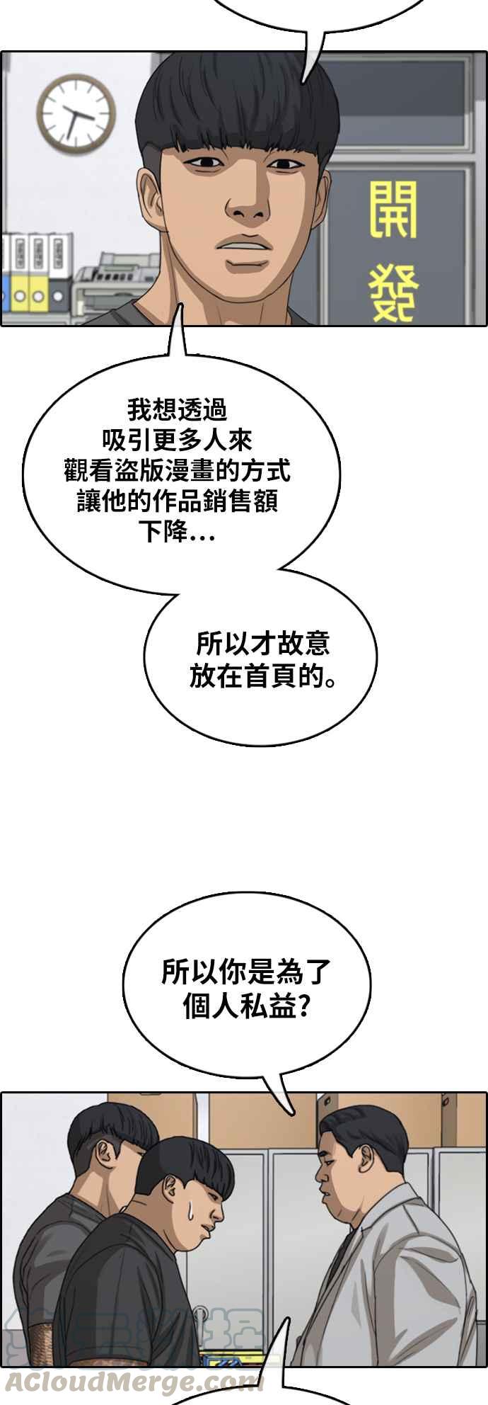 《青春白卷》漫画最新章节[第376话] 盗版网站(1)免费下拉式在线观看章节第【55】张图片