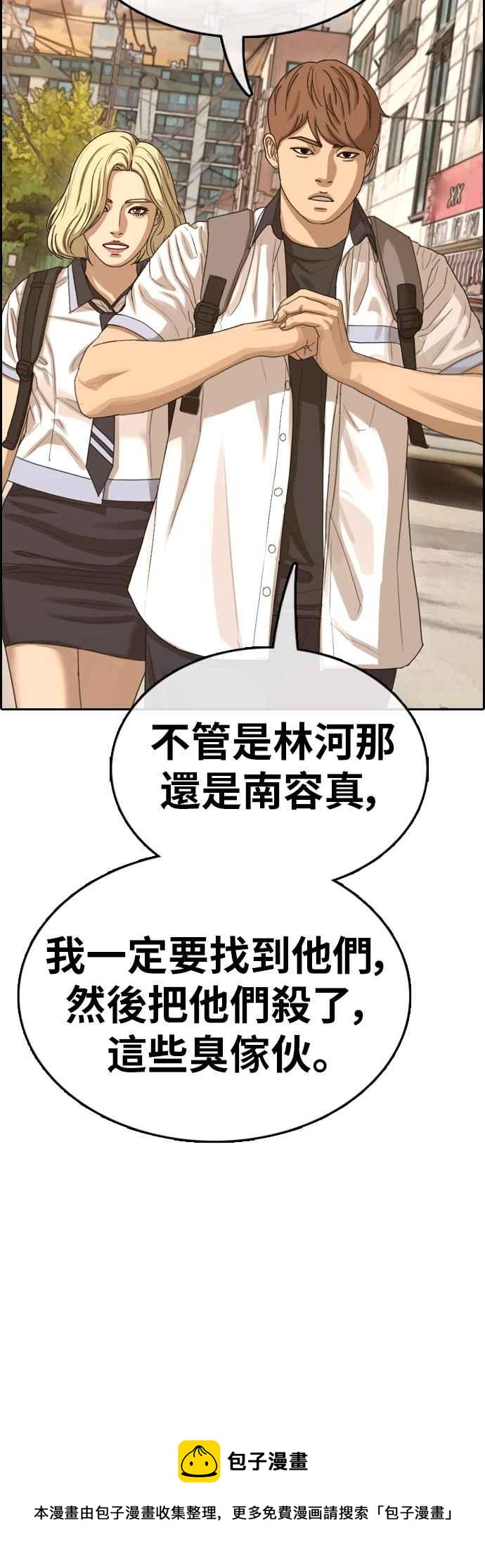 《青春白卷》漫画最新章节[第376话] 盗版网站(1)免费下拉式在线观看章节第【60】张图片