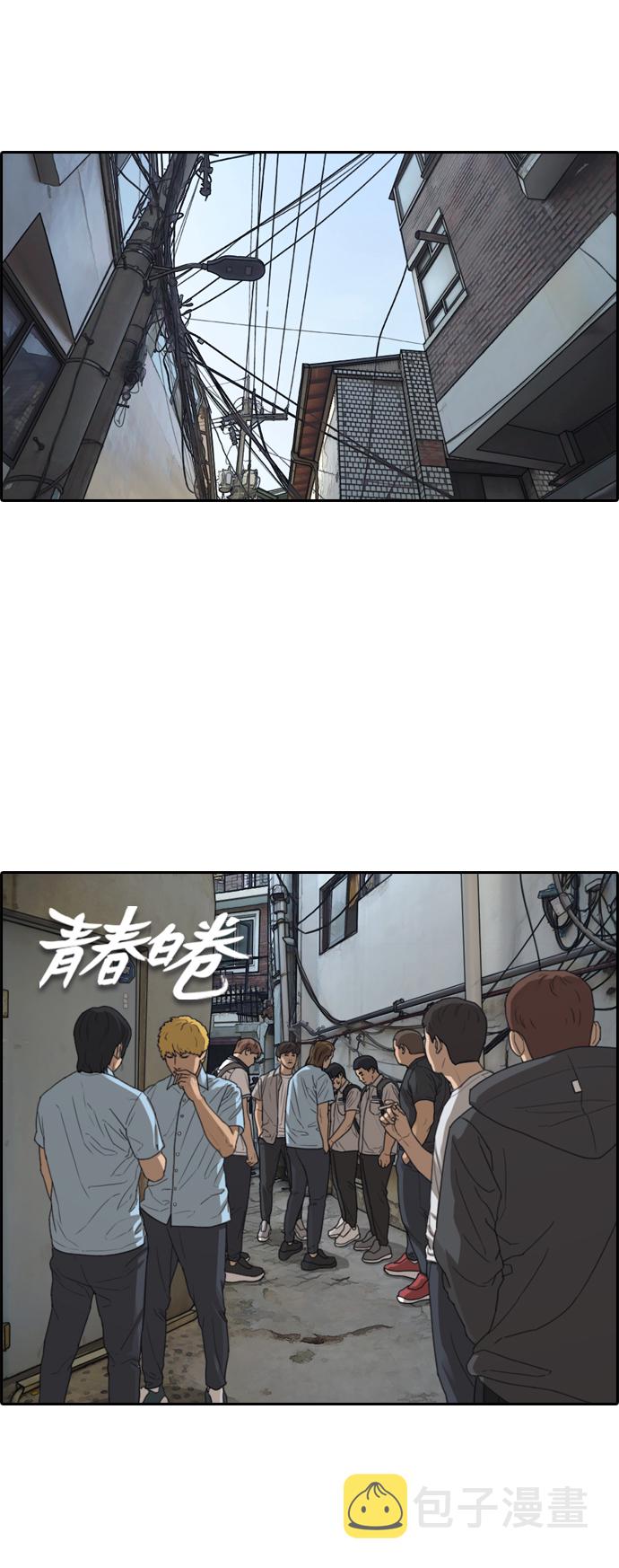 《青春白卷》漫画最新章节[第376话] 盗版网站(1)免费下拉式在线观看章节第【7】张图片