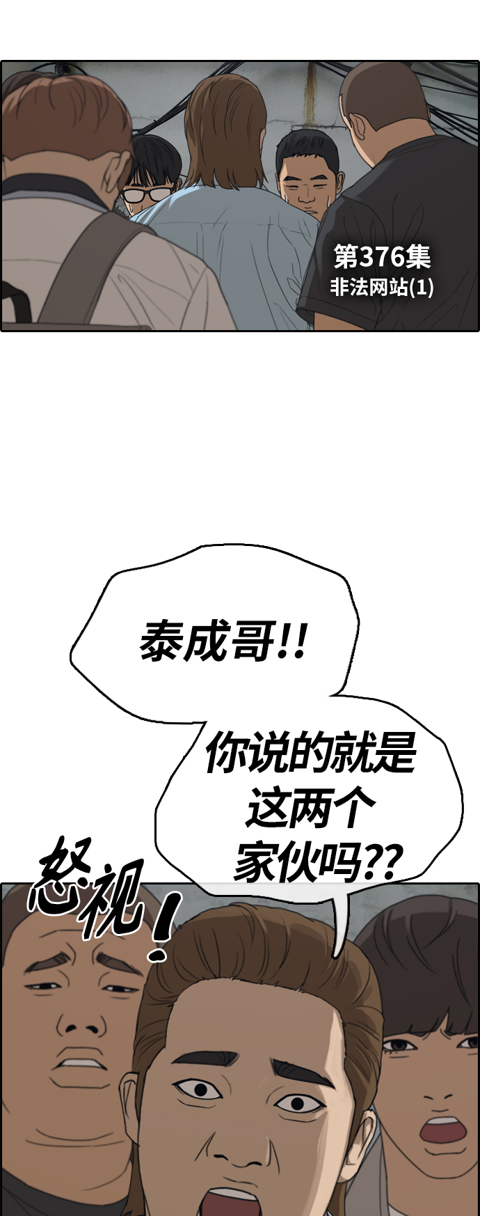 《青春白卷》漫画最新章节[第376话] 盗版网站(1)免费下拉式在线观看章节第【8】张图片