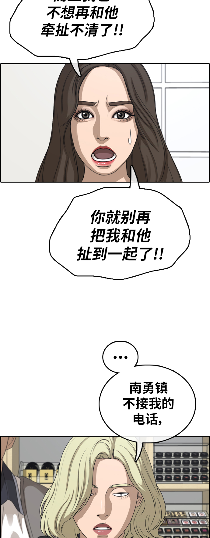 《青春白卷》漫画最新章节[第377话] 盗版网站(2)免费下拉式在线观看章节第【10】张图片