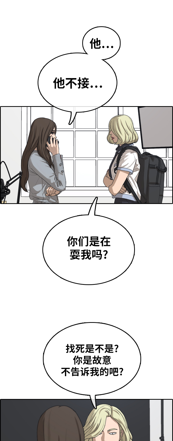 《青春白卷》漫画最新章节[第377话] 盗版网站(2)免费下拉式在线观看章节第【12】张图片