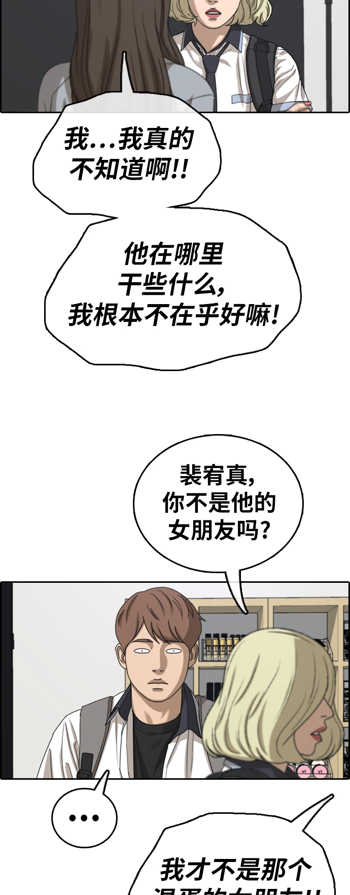 《青春白卷》漫画最新章节[第377话] 盗版网站(2)免费下拉式在线观看章节第【13】张图片